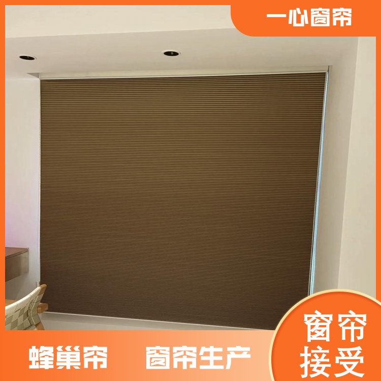 一心建材 电动日夜蜂巢帘 光照柔和明亮 整洁美观 做工精细 厂家批发