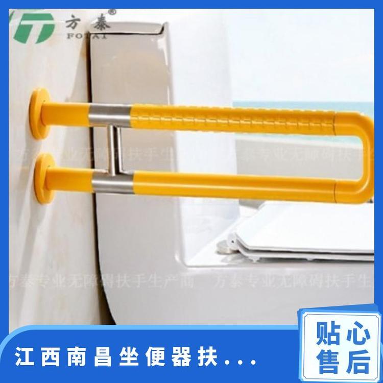 方泰坐便器扶手尼龙不锈钢材质450*700mm规格适用多场景