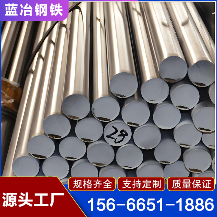 蓝冶钢铁 42CrMo圆钢 35CrMo圆棒 Cr12棒材 可零切来图定制
