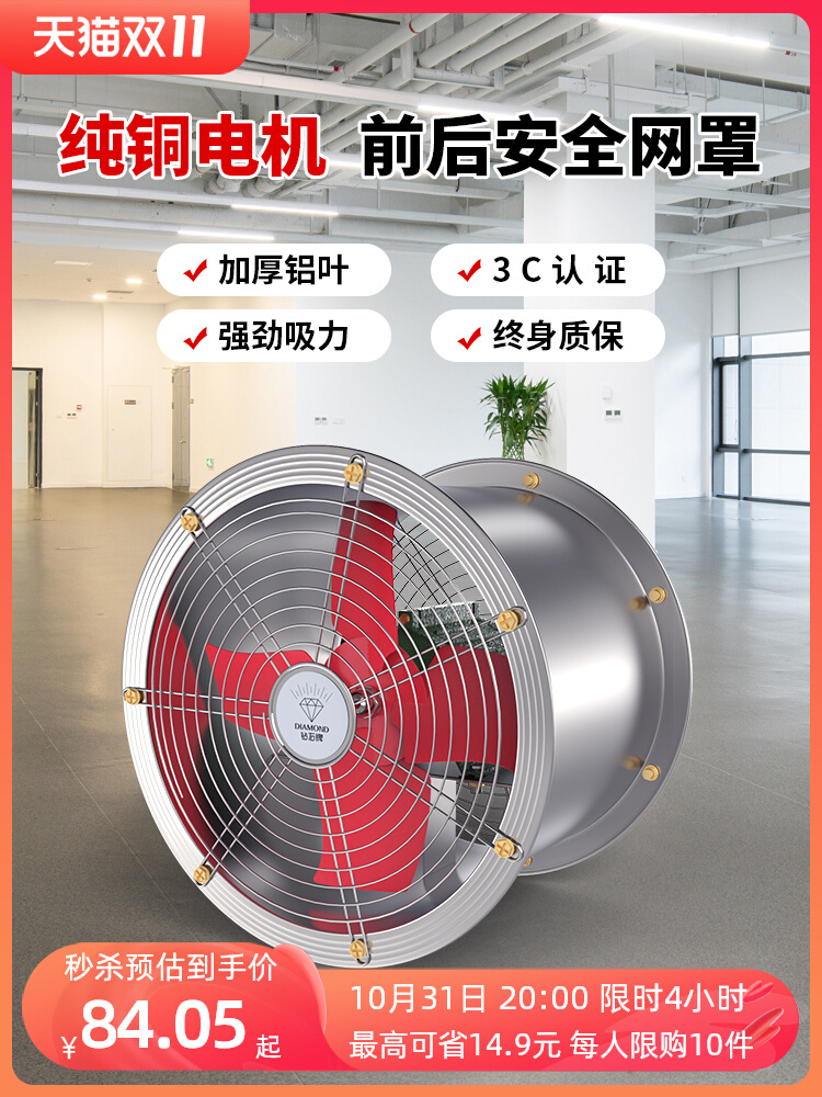 钻石牌排气扇工业强力商用圆筒换气扇高速轴流抽风机油烟排风扇PJ