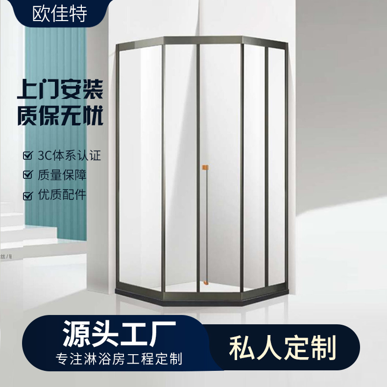 欧佳特厂家供应不锈钢弧扇形淋浴房钢化玻璃卫生间浴室干湿分离