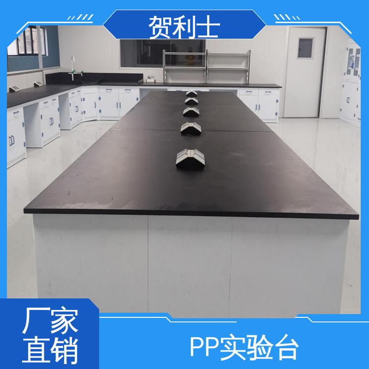 厂家直供 可按需定制 化学PP实验台 适用有机实验室 耐酸碱化验台