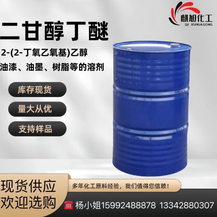 二甘醇丁醚 2-(2-丁氧乙氧基)乙醇 韩国乐天 丁基卡必醇 大防白 专业级