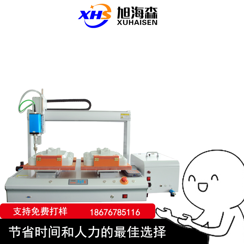 旭海森提升产线打螺丝机神器四轴桌面式双工位气动上螺丝拧紧设备