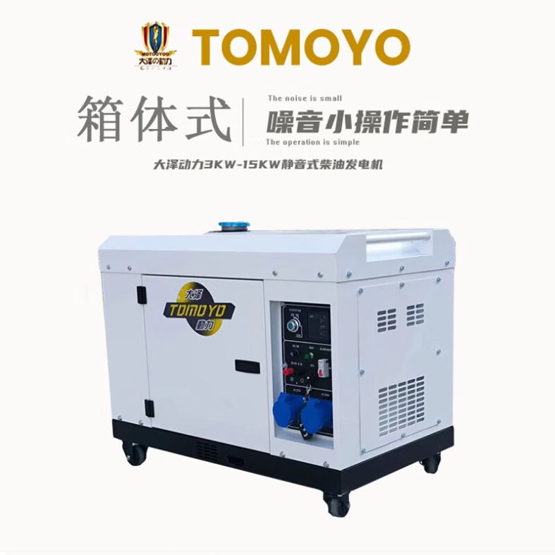 大泽动力6kw小型柴油发电机 单缸风冷 自启动 静音车载式 TO7600ET-JM
