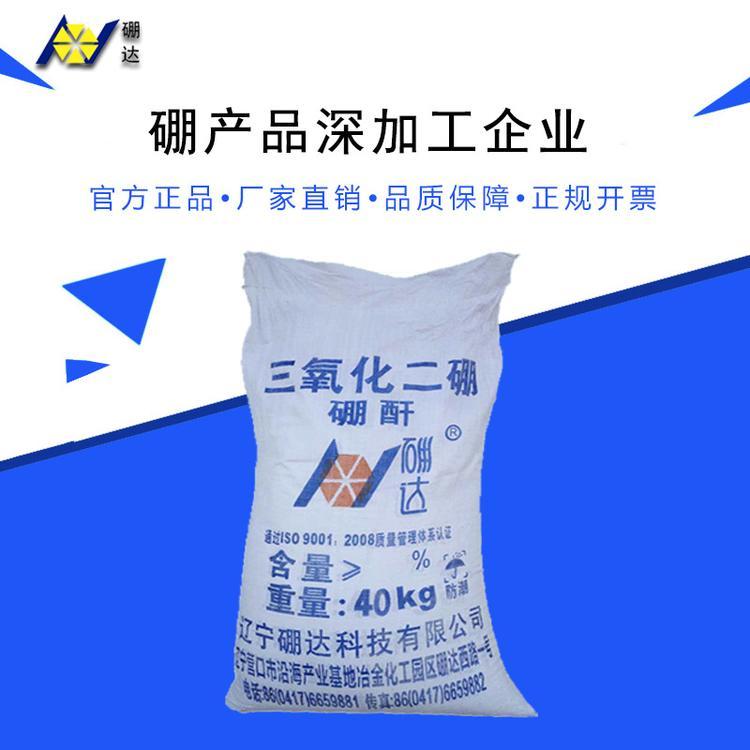 氧化硼 在商品化玻璃生产过程中主要起助熔的应用