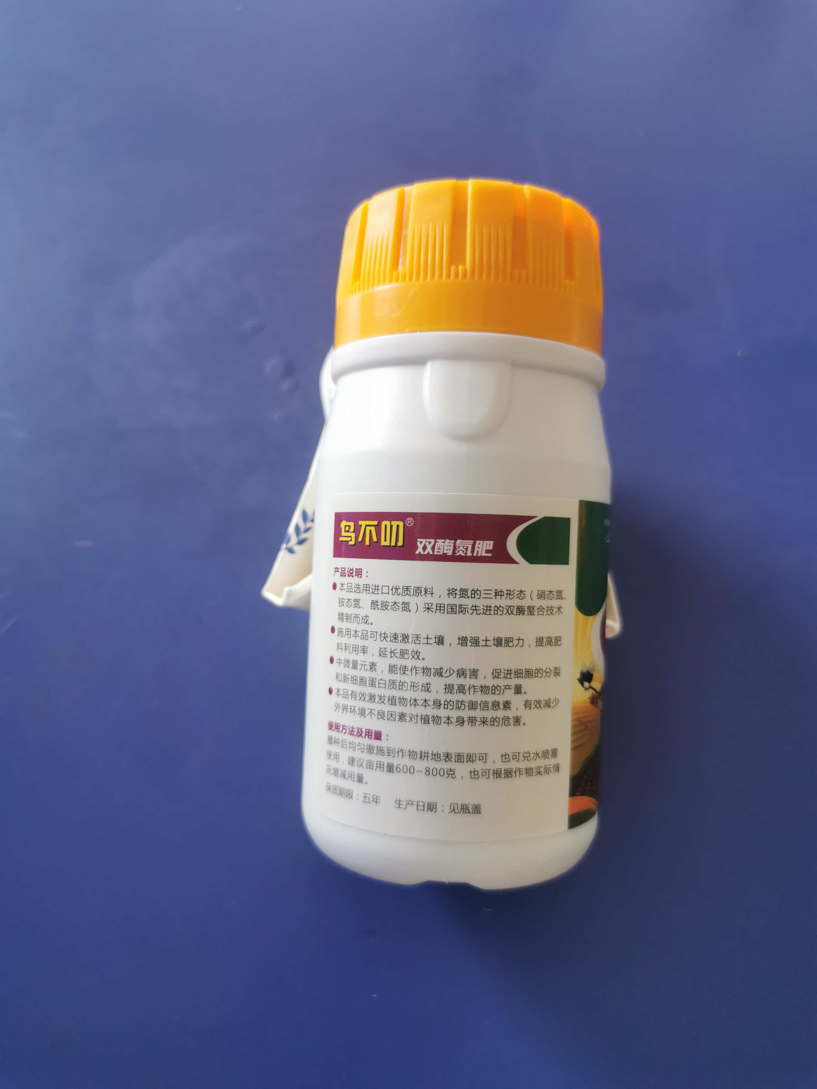 耕耘乐 鸟不叨双酶氮肥 对动物产生记忆期内的神经刺激 效果好