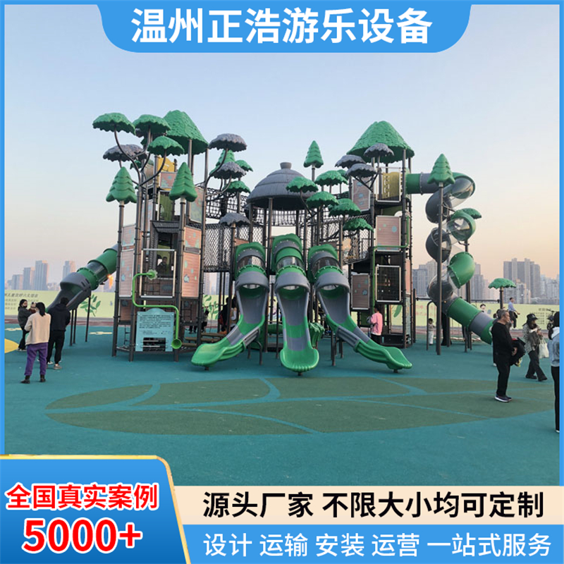 儿童户外大型滑梯 室内小博士组合滑滑梯 非标无动力游乐设备 正浩