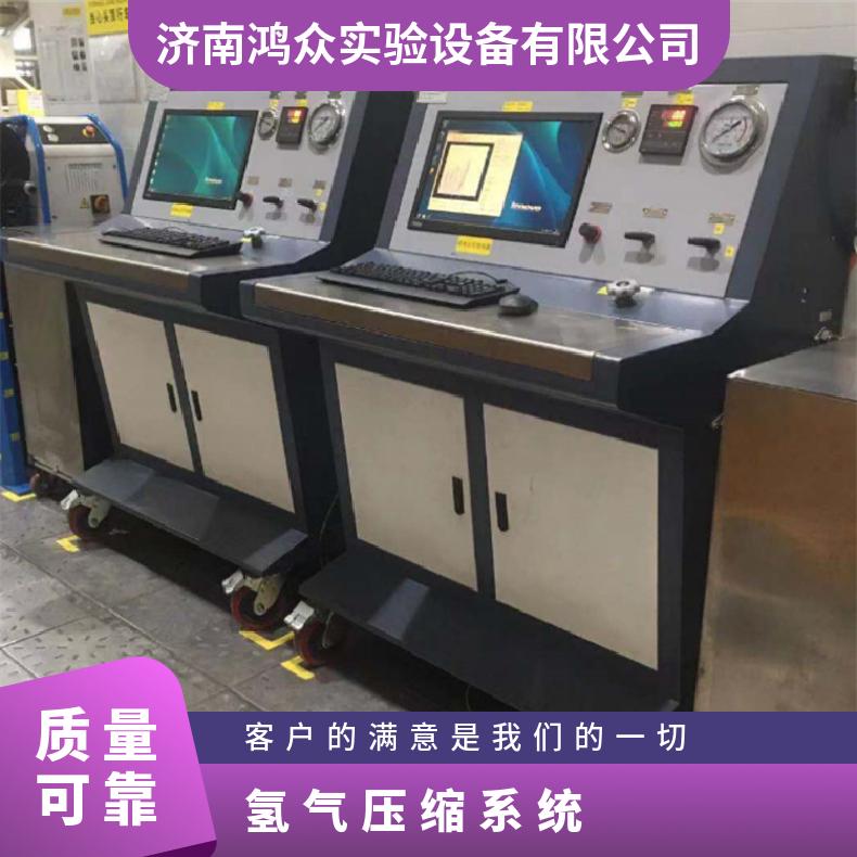 微机控制-无人机加氢气装置-小型氢气压缩系统-鸿众实验