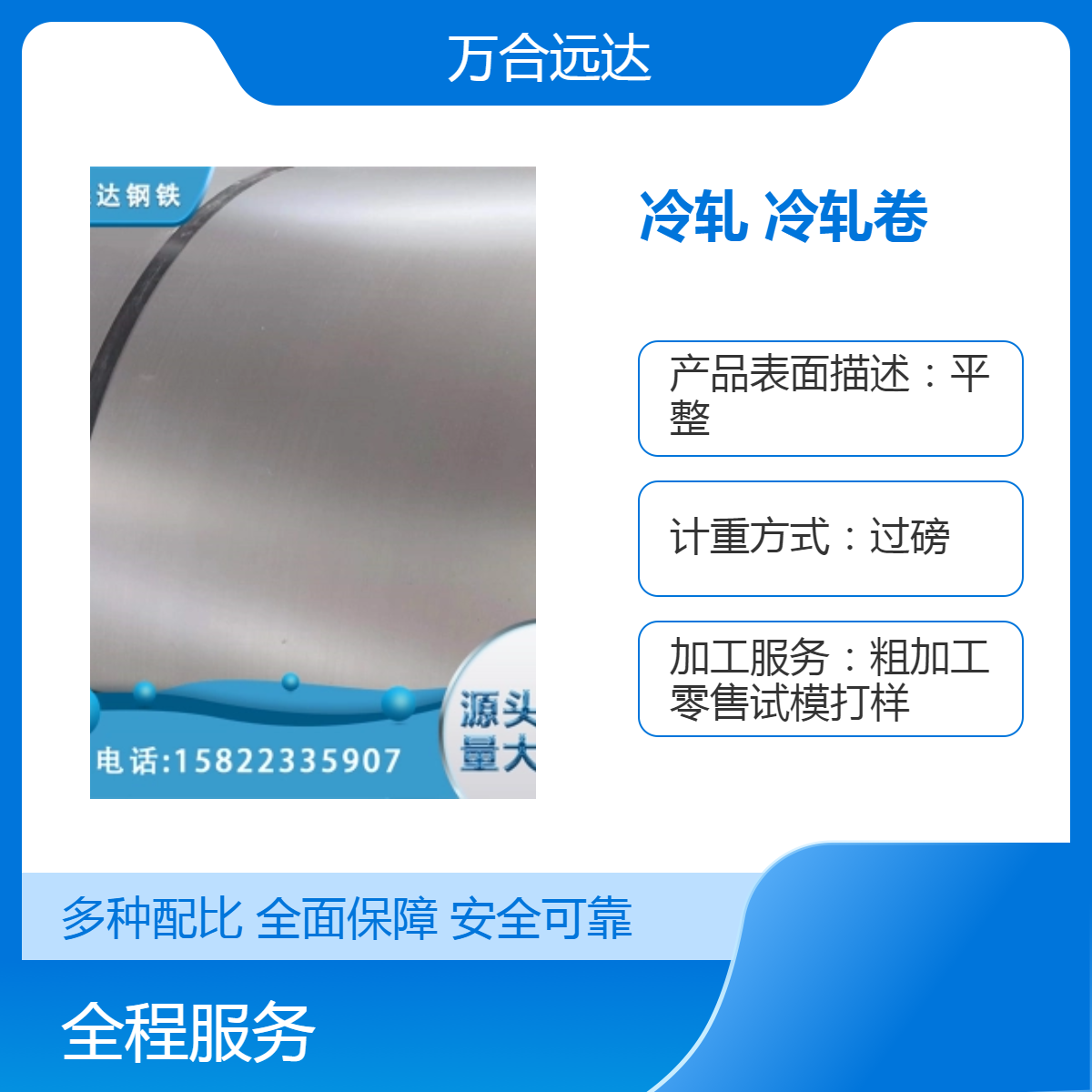 平整无划伤dc03 dc05 超宽 冷轧卷 优质冷轧卷板 钢材现货 品质保证