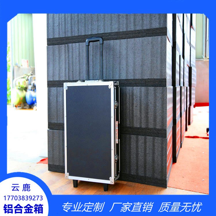 铝合金戏剧道具航空箱 展览展示包装箱 电子通讯器材定制