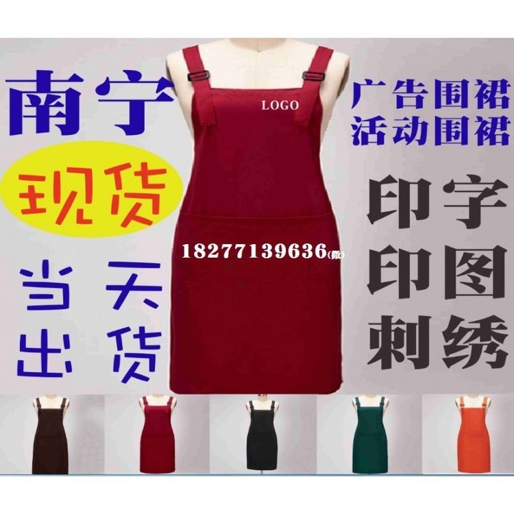南宁广告围裙,广西活动围裙现货