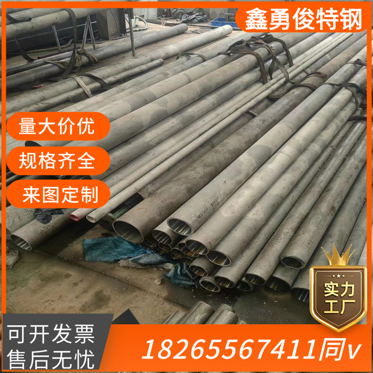 27siMn调质油缸管 42crmo绗磨管S316 S304不锈钢气缸油缸筒厂家切割