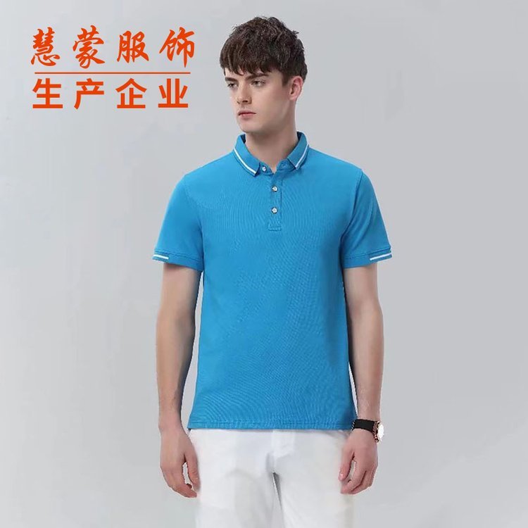 工作服装定印制翻领polo衫t恤短袖企业广告衫团队印字log速干工衣