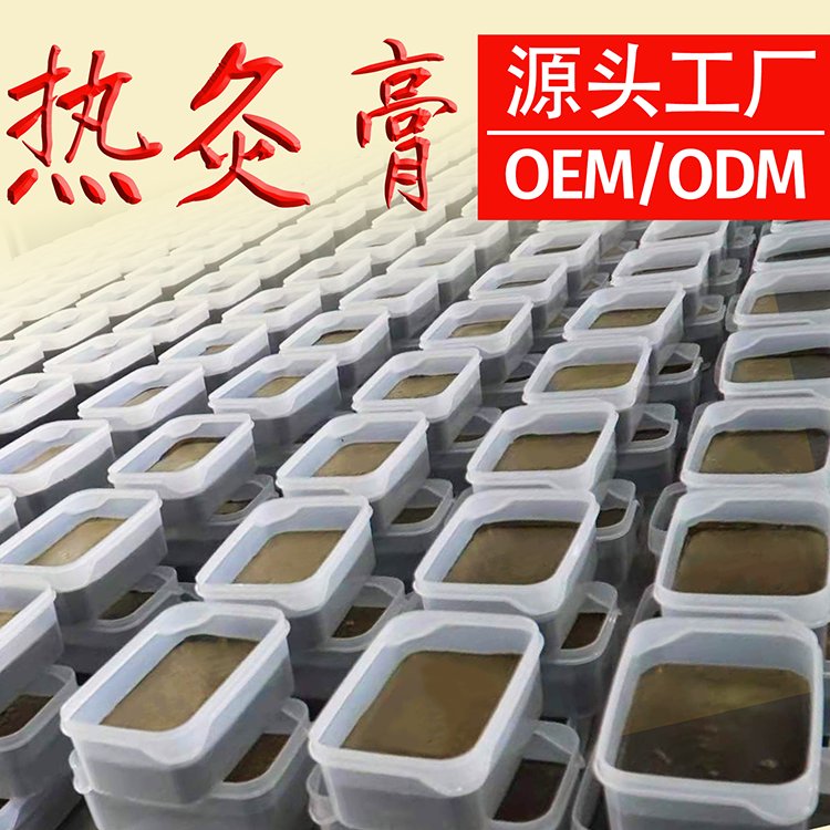 万医堂热灸康保健膏 贴牌定制热灸膏700g现货批发