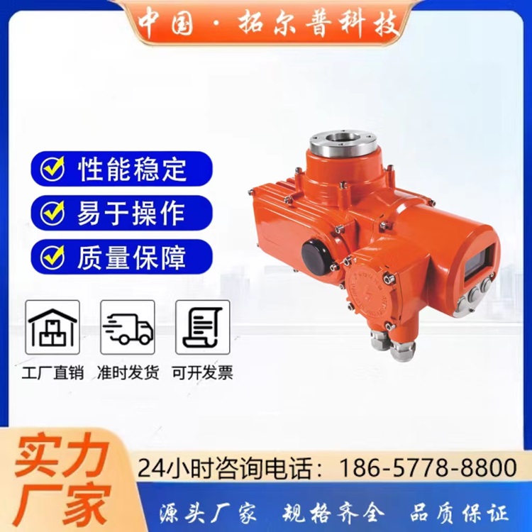 开关型智能防爆型电动执行器 220V/380V 节能高效 安全稳定