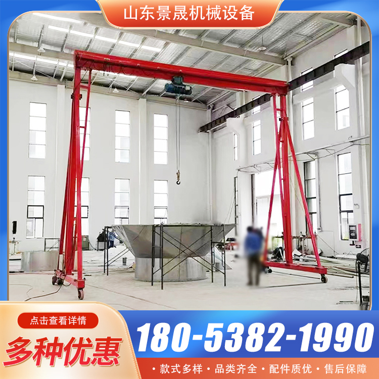 360度转向龙门架起重机 使用方便 仓库物料吊装使用 景晟