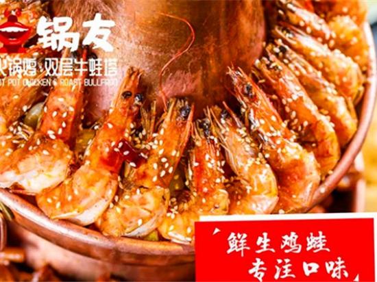 锅友双层牛蛙塔火锅鸡