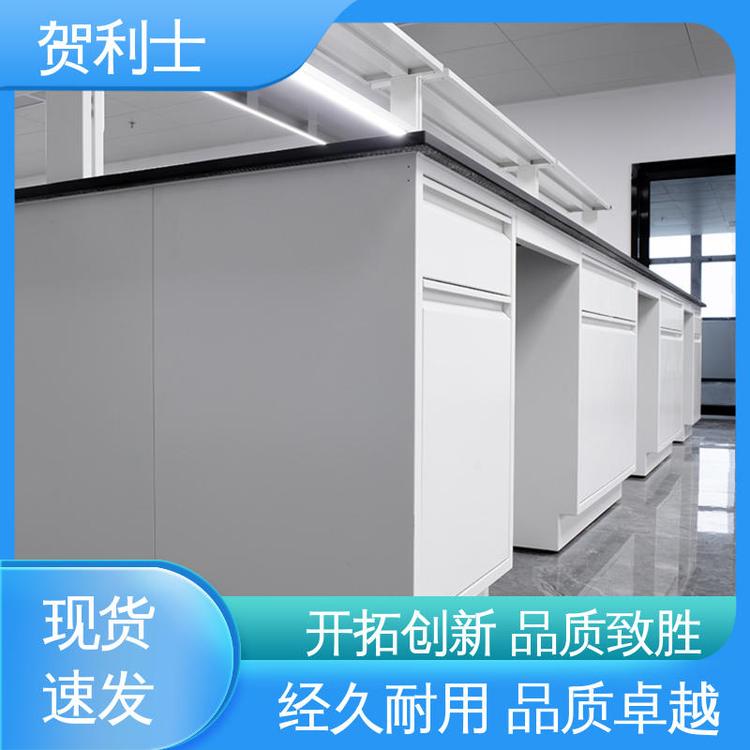 品类齐全 质量保障 全钢边台 检测机构专用 耐酸碱 贺利士