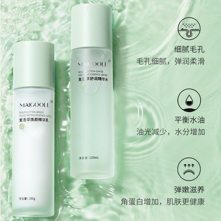 复活草焕颜精华水乳爽肤水控油补水保湿清爽滋润精华乳OEM化妆品