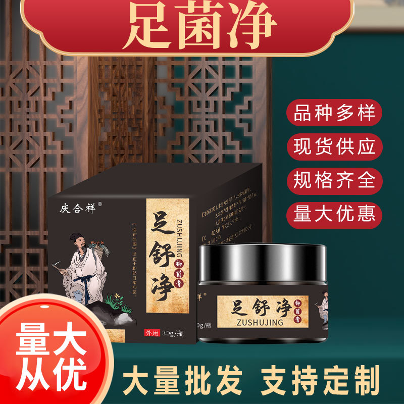 草本断痒膏代加工厂家脚臭皴裂软膏OEM贴牌生产 支持一件代发