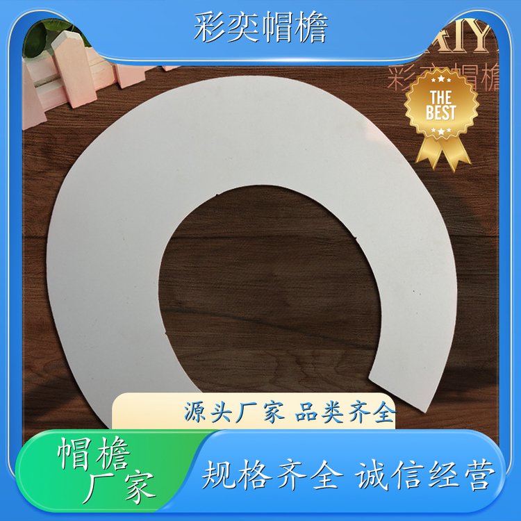 厂家供应 PVC发泡黑白棒球帽沿 防雨防风沙 成人帽子配件 库存充足