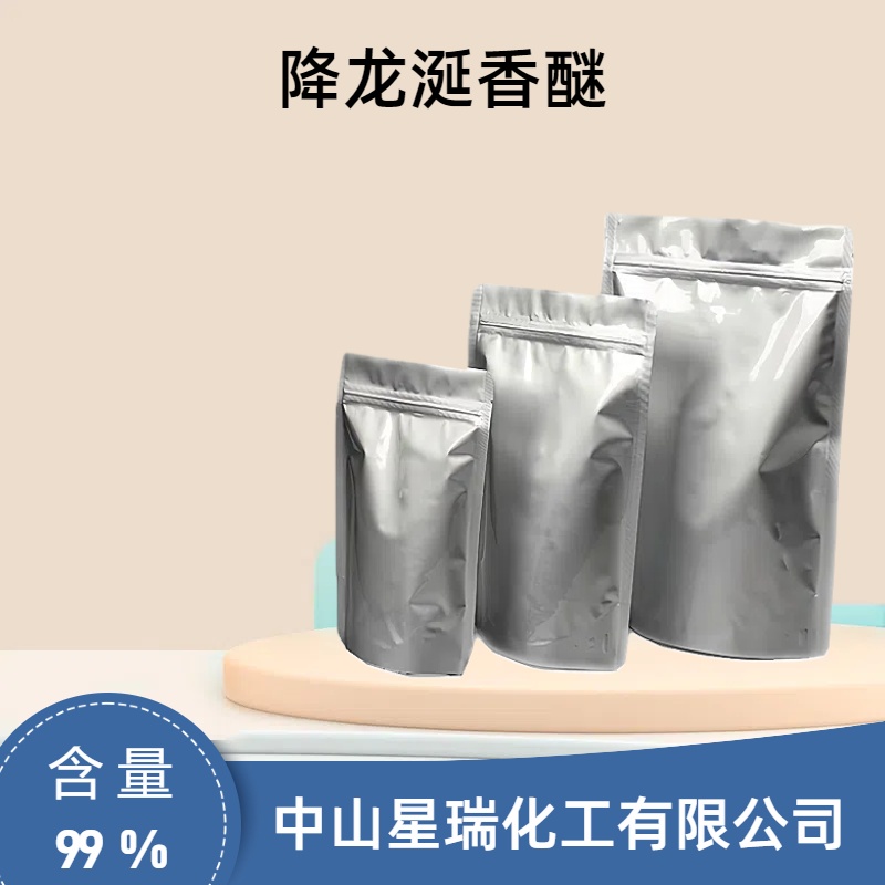 星瑞化工 降龙涎香醚 双环高二氢金合欢醚 CAS号6790-58-5 定香剂