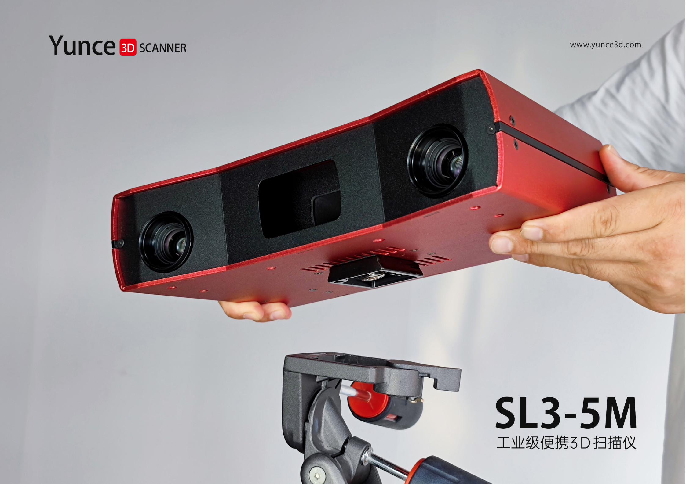 深云测 工业级蓝光3d扫描测量仪 三维扫描建模设备 高精度抄数机
