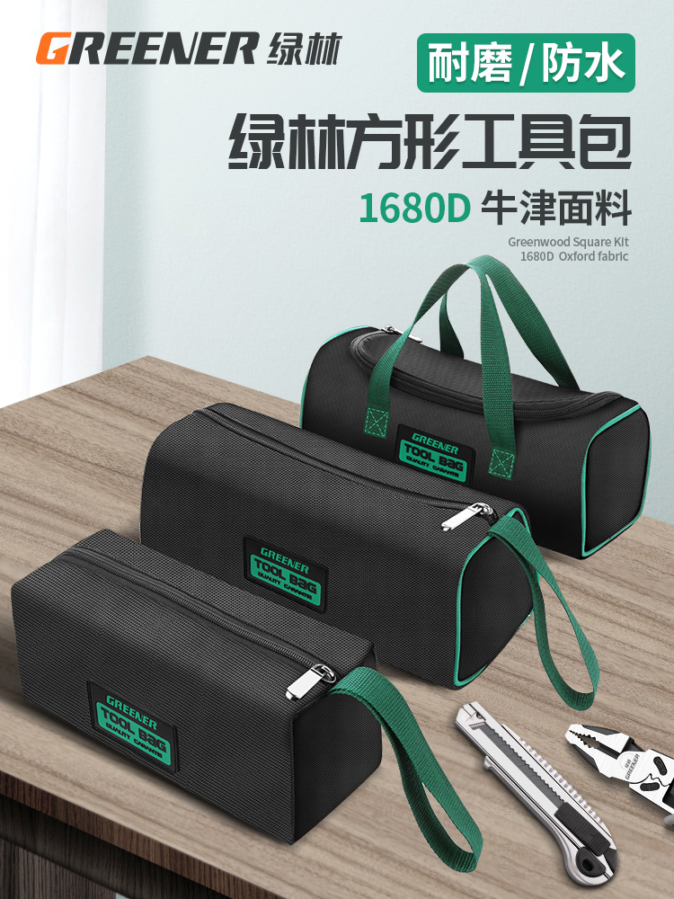 工具包结实耐用电工专用帆布加厚便携小工具袋工地干活多功能收纳