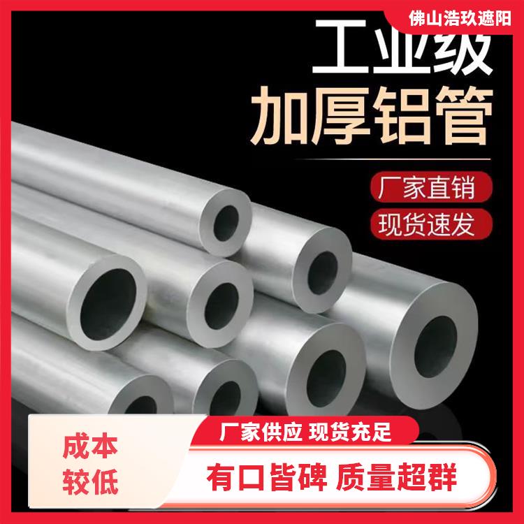 厂家批发 6063国标6061铝管氧化铝管内外圆滑厚管薄壁定制圆管