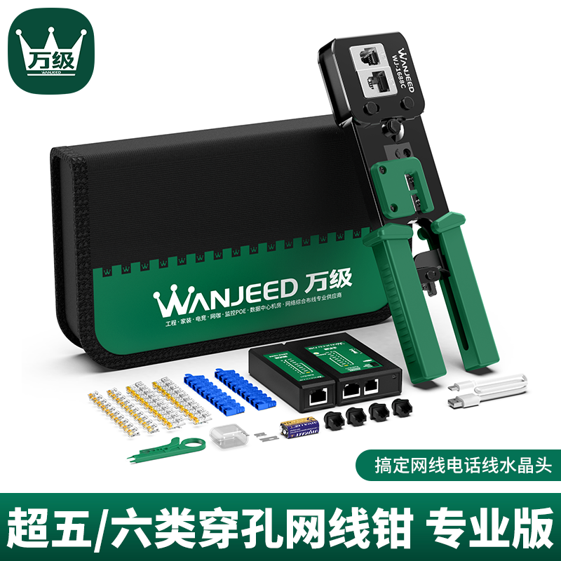 万级正品专业级穿孔式水晶头压线钳通孔网线钳子多功能网钳三用压