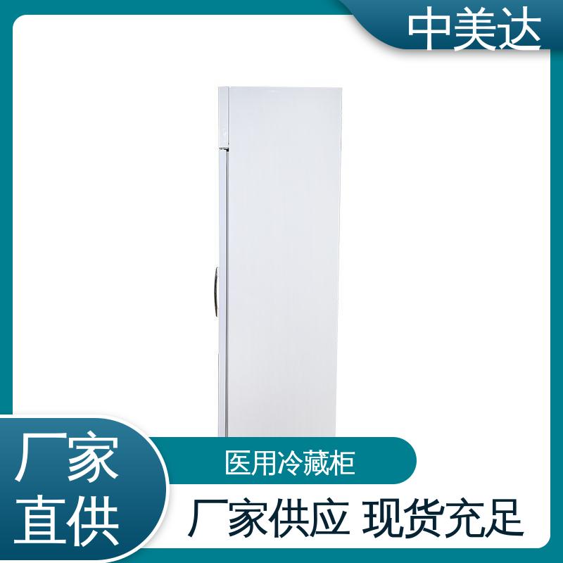 规格齐全 生物实验室用 2-8℃单开门 YC-150药品冷藏柜 中美达