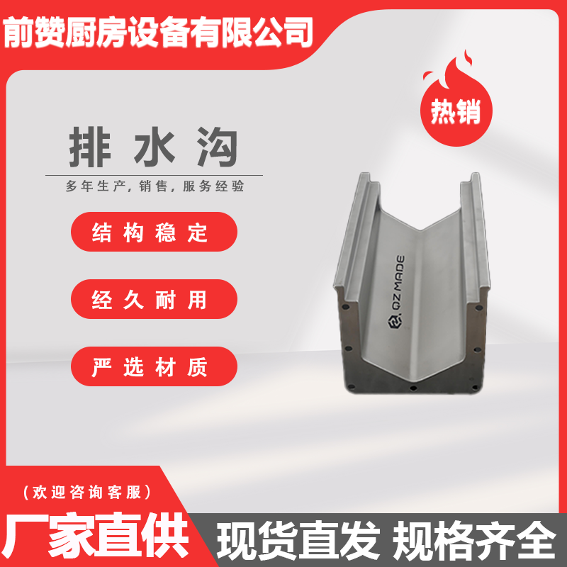 前赞 不锈钢排水沟 采用直通式排水方式 排水迅速 支持定制