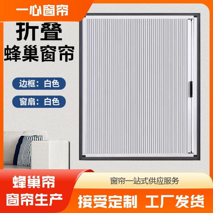 一心建材 蜂巢帘天棚帘 响应迅速 库存充足 源厂销售
