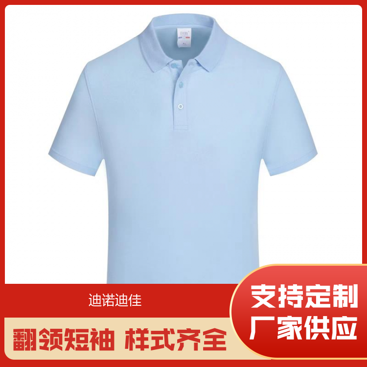 迪诺迪佳 工人短袖服饰 适合办公室着装 规格齐全 厂家供应