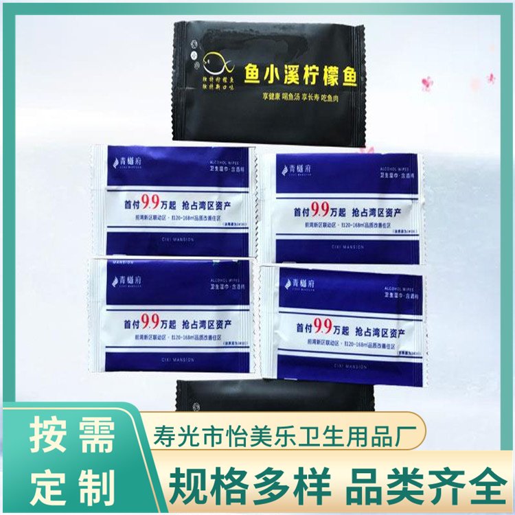 单独包装湿巾供应 不连抽设计 清洁力较强 擦拭电话