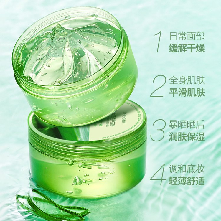 芦荟凝胶补水保湿面部肌肤舒缓滋润啫喱提亮肤色祛痘印