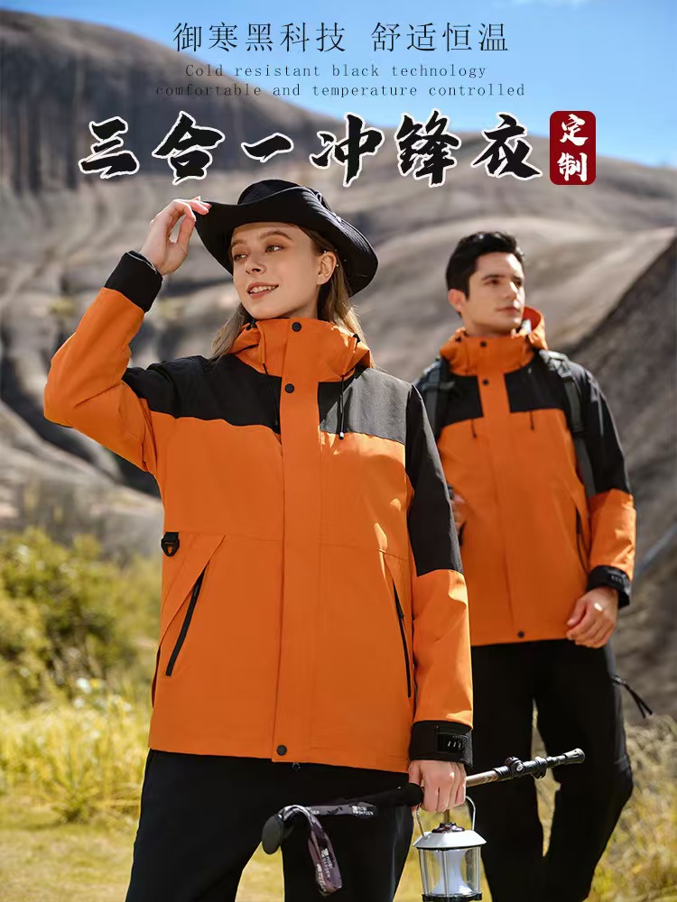 珀尔雅定制冲锋生产厂家 防水防风防寒冬季工作服棉服 户外工装批发