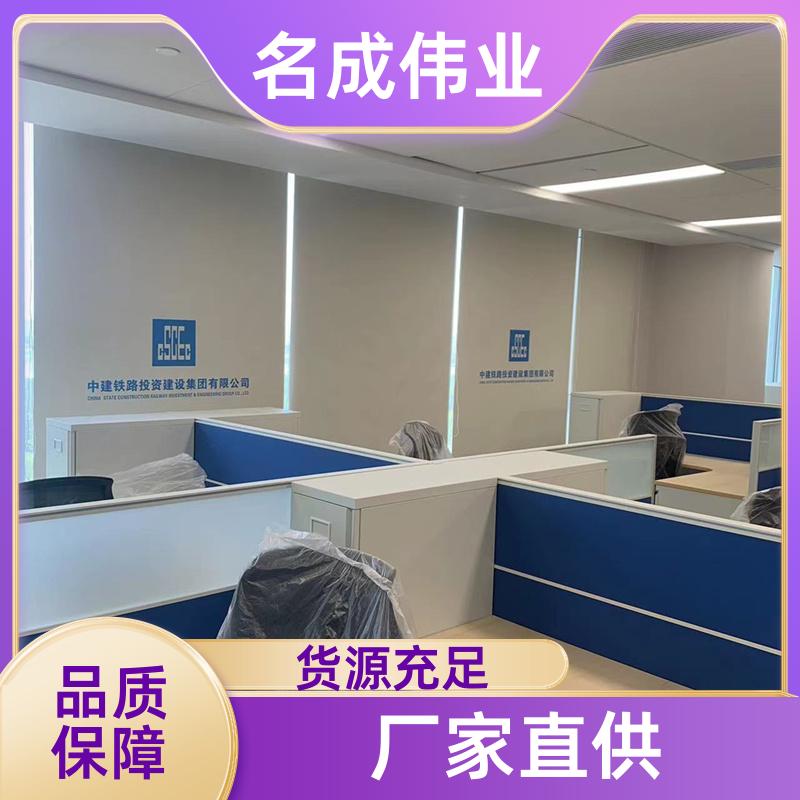 名成伟业 办公室遮阳窗帘 卷帘 来图定制 厂家直供