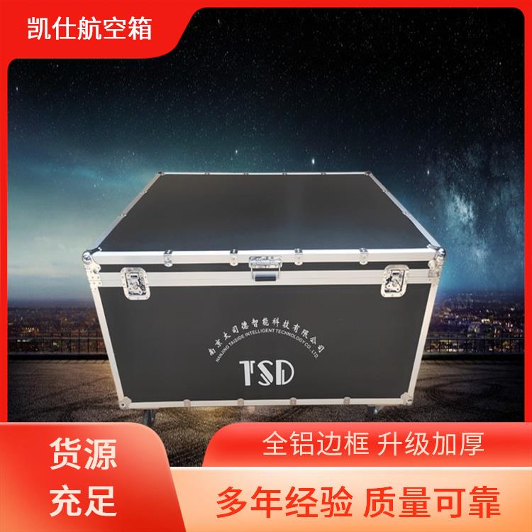 凯仕航空箱 便携式电子产品箱 耐摔防刮 尺寸定做