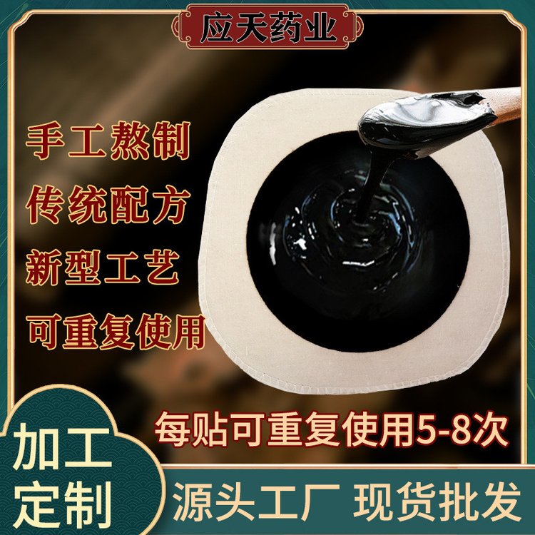 传统老黑膏药贴牌加工厂家颈肩腰腿膏贴oem代工支持来料来样定制