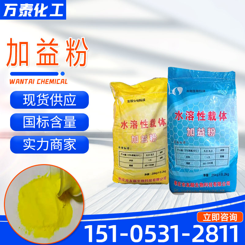 加益粉