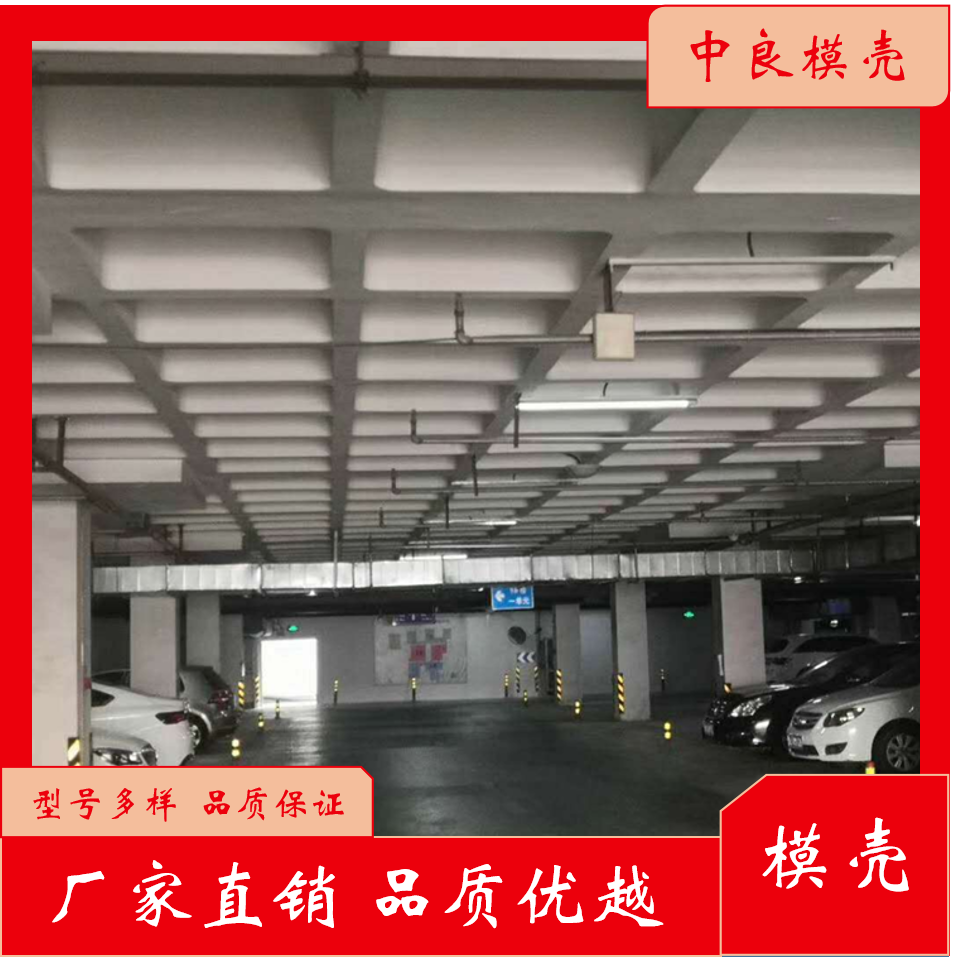 塑料模壳模具 建筑模壳模板 建筑模板 生产厂家 按需定制 品质优越