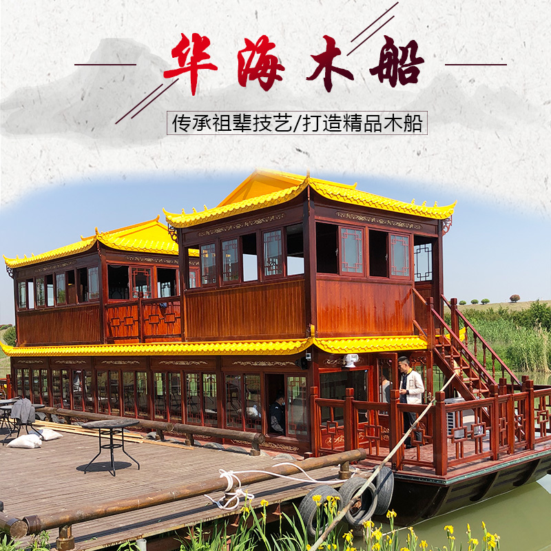 景区电动画舫游船8-20米定制观光船旅游船华海厂家手工木船