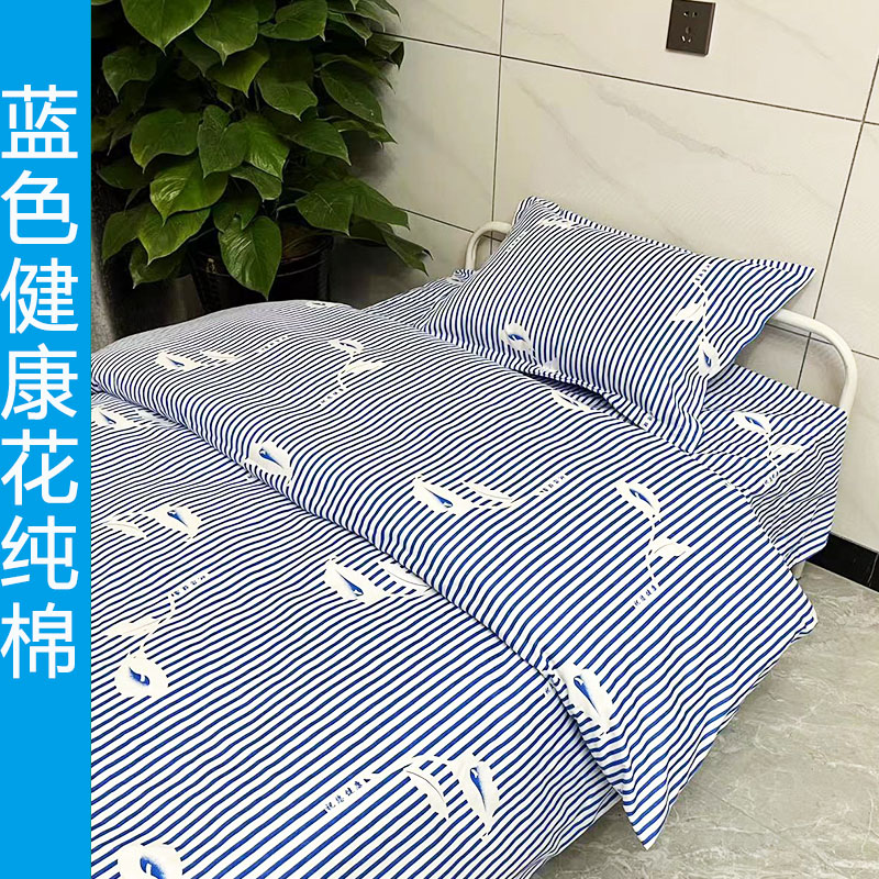 博尔雅医院床上三件套单人病床加厚纯棉床单被套枕套床上用品诊
