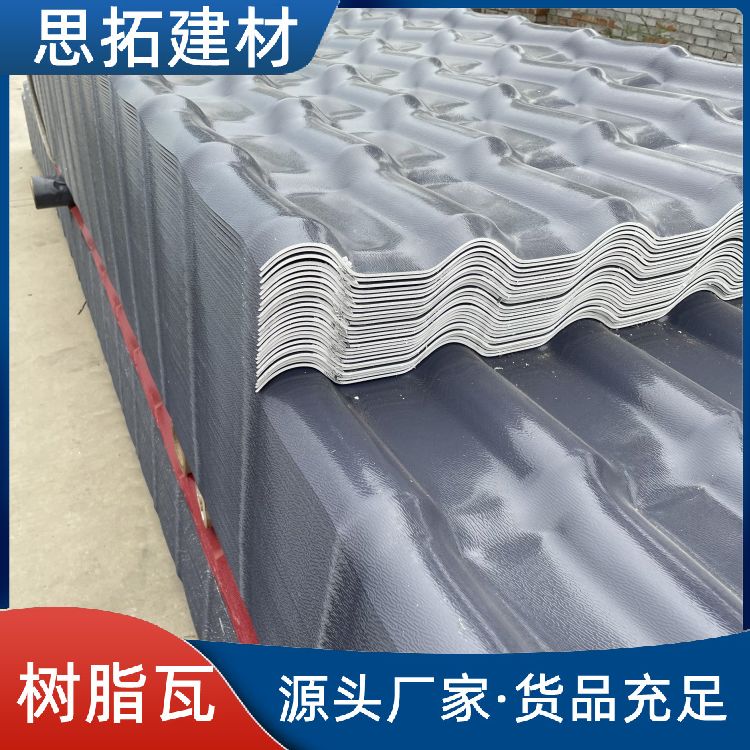 琉璃瓦树脂瓦 3mm厚度 一级阻燃 质量保障多种色彩