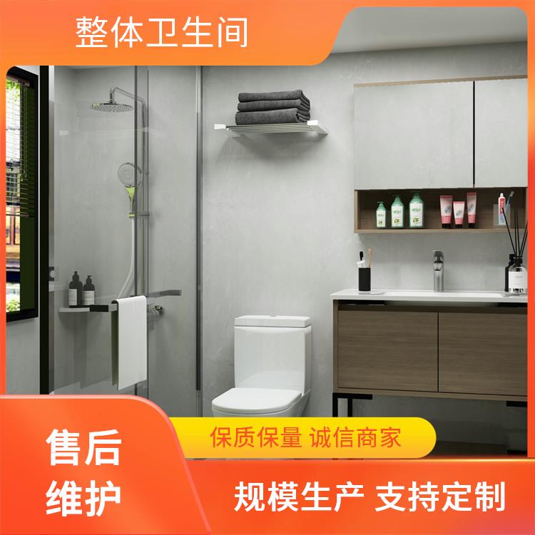 整体卫生间 澳普特 1010宿舍用 高强度与耐久性 多配置可选