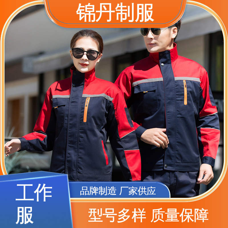 锦丹 清|远 工程服厂家 长袖工作服套装 多种型号款式
