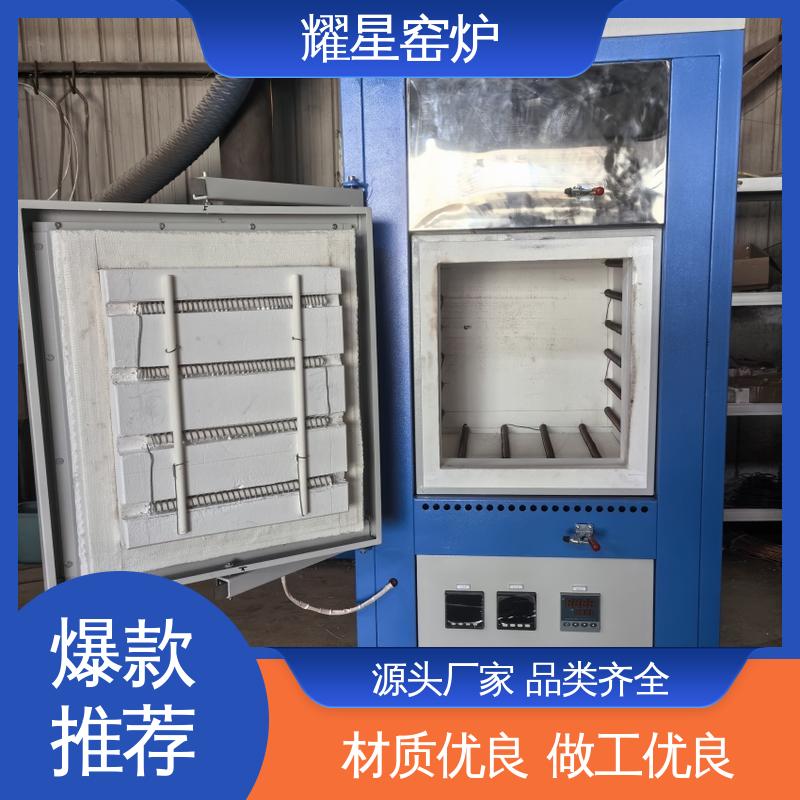 耀星 1200度 玻璃晶化炉 质量保障放心选购 故障率低 可供打样