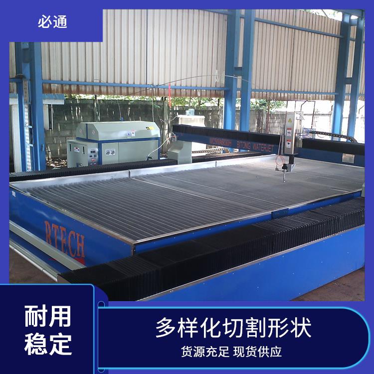 必通 万能水刀 材料适应广 低噪音运行 切割边缘光滑